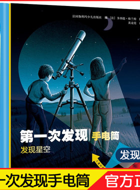 发现星空接力出版社