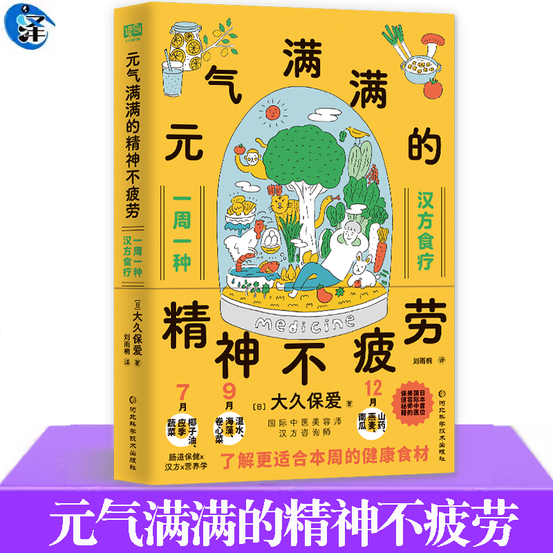 元气满满的精神不疲劳