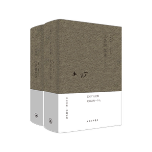 现货正版 木心的书 文学回忆录1989-1994 上下2册   中国现当代文学散文小说书 陈丹青笔录听课记录 云雀叫了一整天作者 理想国