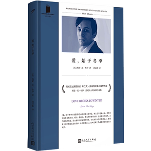 英国文坛新锐作家 上海九久社会小说书籍 爱 西蒙 范 软精装 精选 始于冬季 外国现当代文学短篇小说书 正版 布伊 短经典