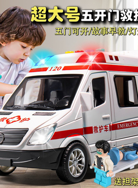 儿童120救护车玩具大号超大号仿真5开门音乐讲故事男孩女孩玩具车