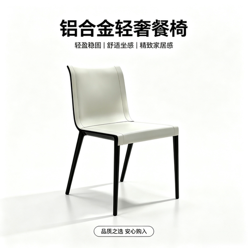 意式极简马鞍皮轻奢夏洛特餐桌椅