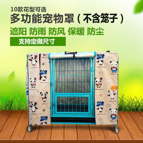 防雨加棉保暖狗笼罩子通用夏天防水遮阳室外猫笼套宠物笼罩子定做 - 封面