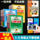 课堂笔记课本讲解解析 小学教材全解英语外研版 上下册任选｜四年级三五六年级上册下册英语语文数学外语教研社一年级起点 2024新版