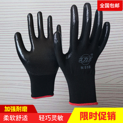 Chính Hãng Miễn Phí Vận Chuyển Găng Tay Bảo Hộ Lao Động 518 Nitrile Nhúng Nylon Găng Tay Làm Việc Chống Dầu Máy, Chống Mài Mòn Và Chống Thấm Nước găng tay chống cháy găng tay chống nóng