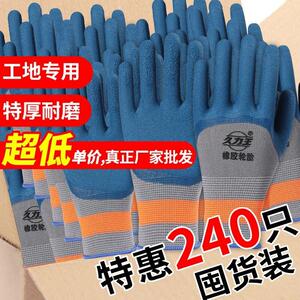 正品轮胎橡胶劳保手套