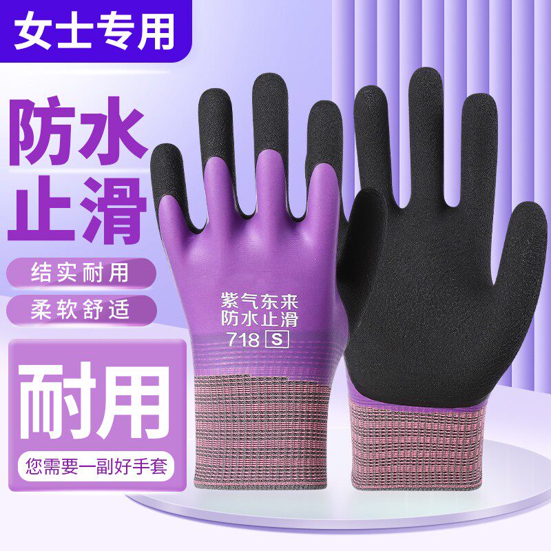 女士小号手套劳保防水耐磨防滑钓鱼赶海水产工作干活劳动防护手套