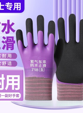 女士小号手套劳保防水耐磨防滑钓鱼赶海水产工作干活劳动防护手套