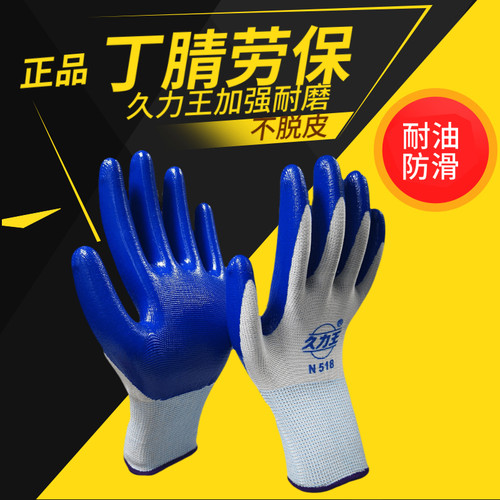 防水涂胶加厚耐油干活劳保手套