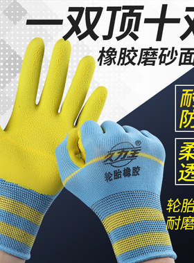 正品包邮超强耐磨透气劳保手套