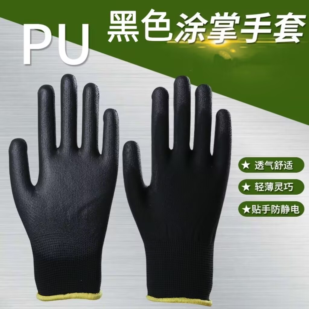 PU涂掌耐磨薄款劳保手套