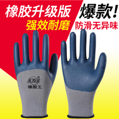 Găng tay cao su, phổ thông chống mài mòn, chống trơn trượt, nhúng nhựa, bảo hộ lao động thoáng khí Găng tay bảo hộ lao động, làm vườn tại công trường gang tay lao dong tot nhat găng tay bảo hộ chống nước