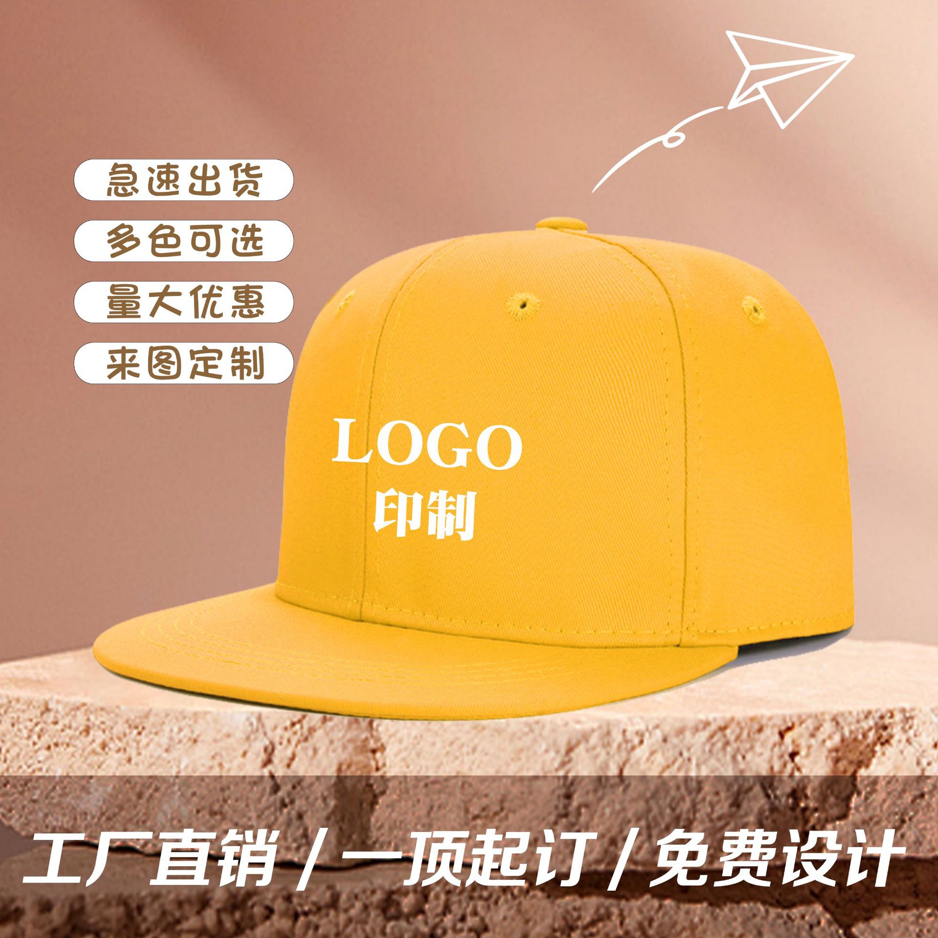 纯棉平沿帽子定制刺绣logo嘻帽子