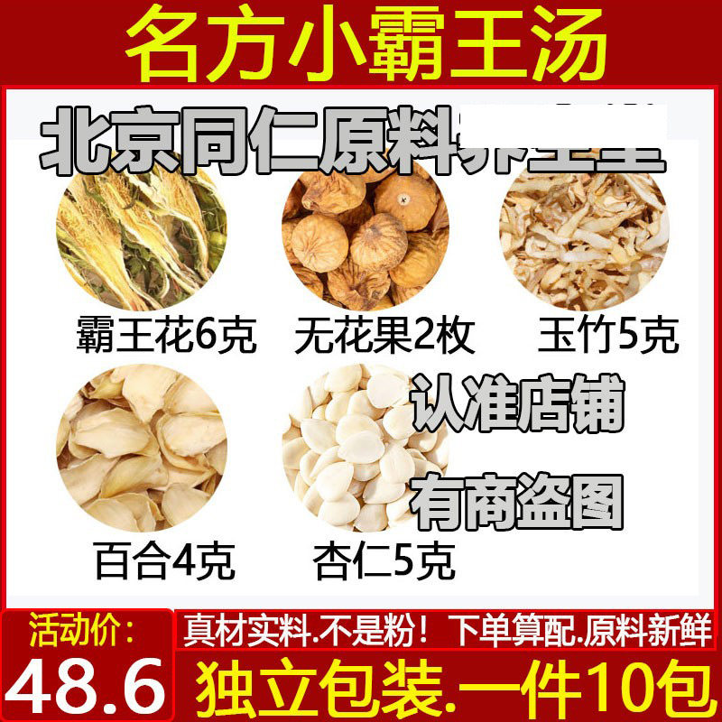 小霸王花汤霸王花南杏仁玉竹百合
