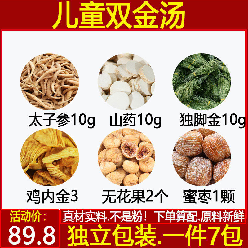 儿童双金汤儿童双金汤