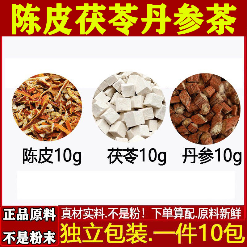 通血管陈皮茯苓丹参陈皮茯苓丹参