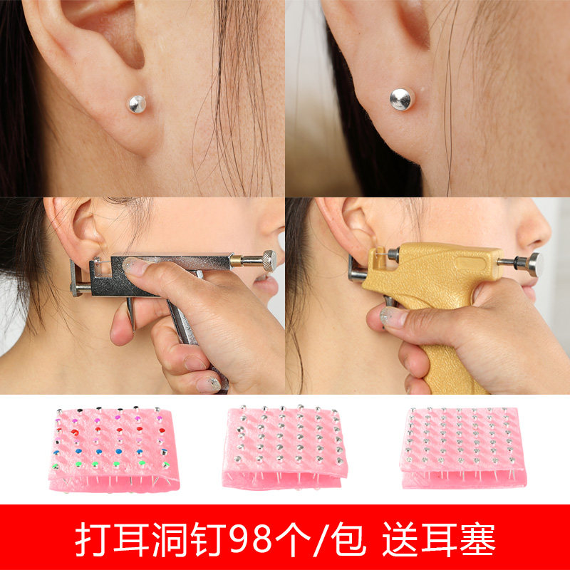 热卖专业打耳洞耳钉耳枪打耳子弹无痛穿耳耳针穿耳器防过敏枪钉