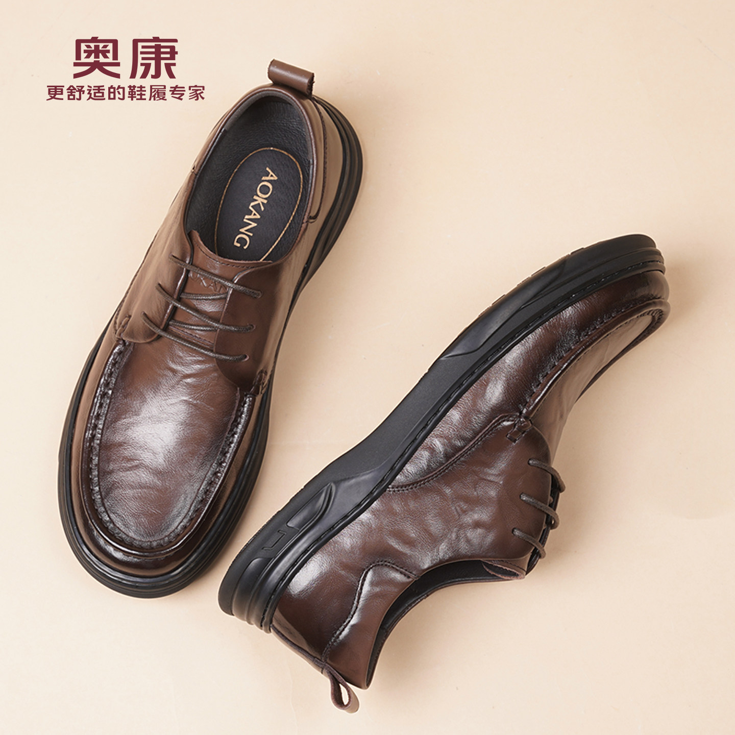 奥康 男鞋春秋季新款系带真皮软底舒适休闲皮鞋商务牛皮棕色时尚L,流行男鞋,休闲皮鞋,淘宝优惠券,粉丝福利购,淘宝优惠卷