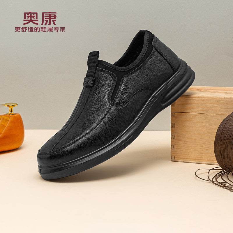 奥康 男鞋头层牛皮商务休闲皮鞋黑色套脚轻便男款耐磨透气软底鞋H,流行男鞋,休闲皮鞋,淘宝优惠券,粉丝福利购,淘宝优惠卷