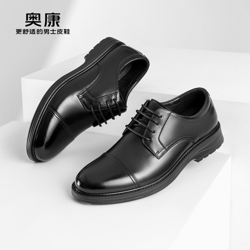 奥康男鞋商务正装真皮舒适皮鞋