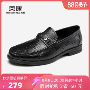 奥康男鞋春秋新款男士商务正装德比鞋一脚蹬真皮套脚耐磨舒适皮鞋