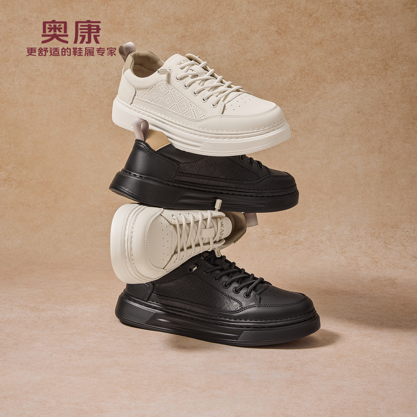 奥康 男鞋2025秋季新品时尚板鞋舒适透气简约日常百搭休闲鞋