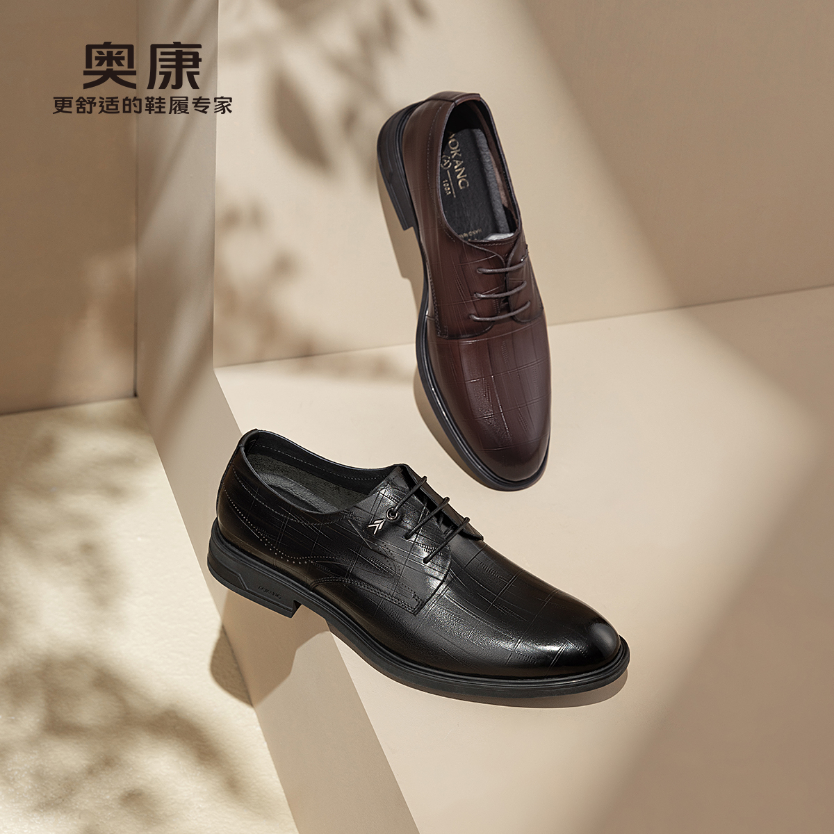奥康 男鞋2025春季德比鞋商务正装上班通勤系带皮鞋门店发货
