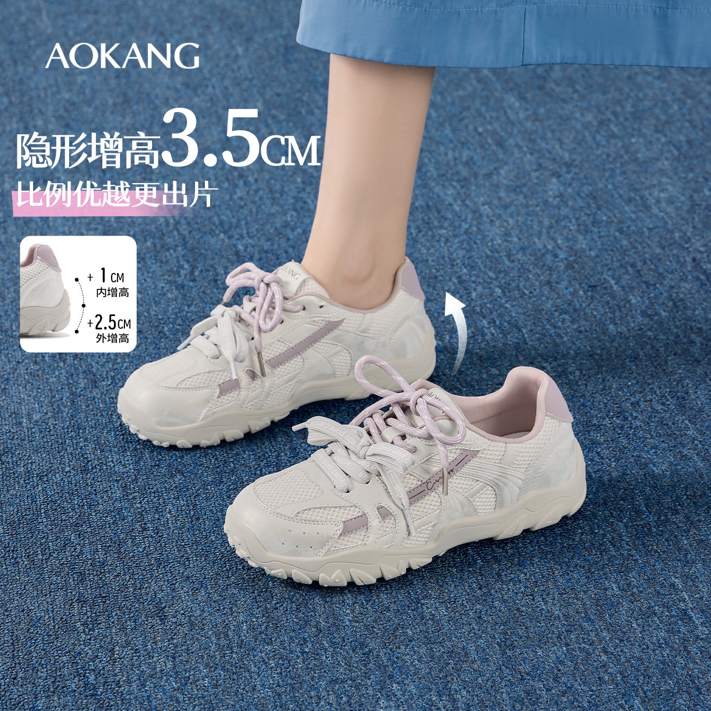 奥康 女鞋2026秋季新款拼色网面阿甘鞋平底显脚小休闲鞋门店发货