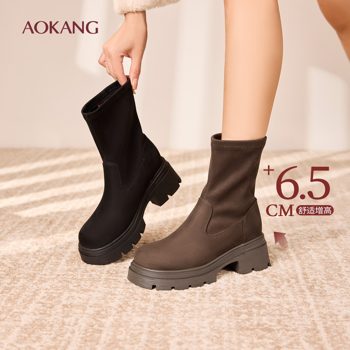 奥康 女鞋2025冬季弹力靴酷飒圆头套脚时装靴时尚厚底增高短靴,女鞋,弹力靴/袜靴,淘宝优惠券,粉丝福利购,淘宝优惠卷