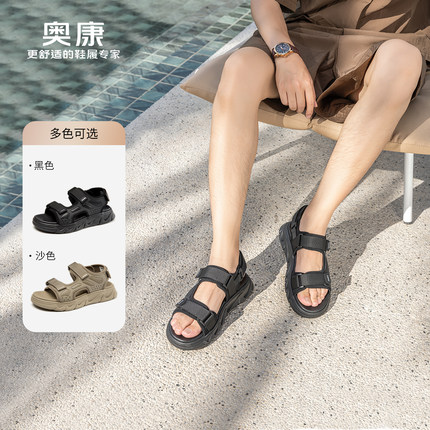 奥康 男鞋2025夏季休闲时尚百搭厚底凉鞋日常户外涉水运动沙滩鞋