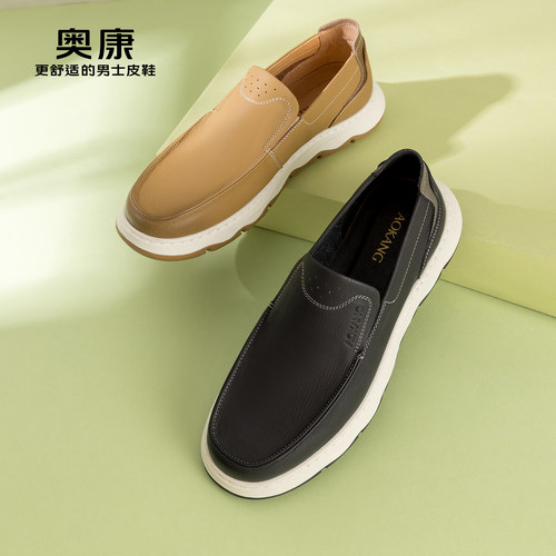 时尚休闲健步鞋真皮透气舒适套脚