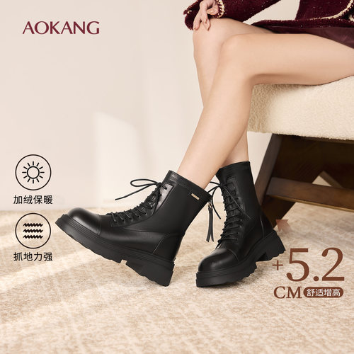 奥康 女鞋2025冬季马丁靴舒适圆头不挤脚显腿长粗跟增高加绒短靴