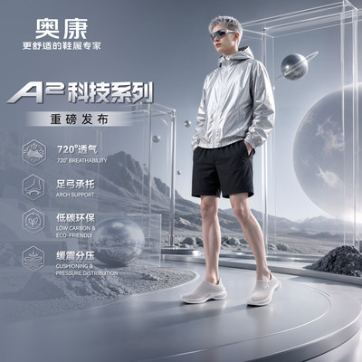 【A2科技系列】奥康 男鞋2026秋季新款3D打印鞋网眼科技门店发货