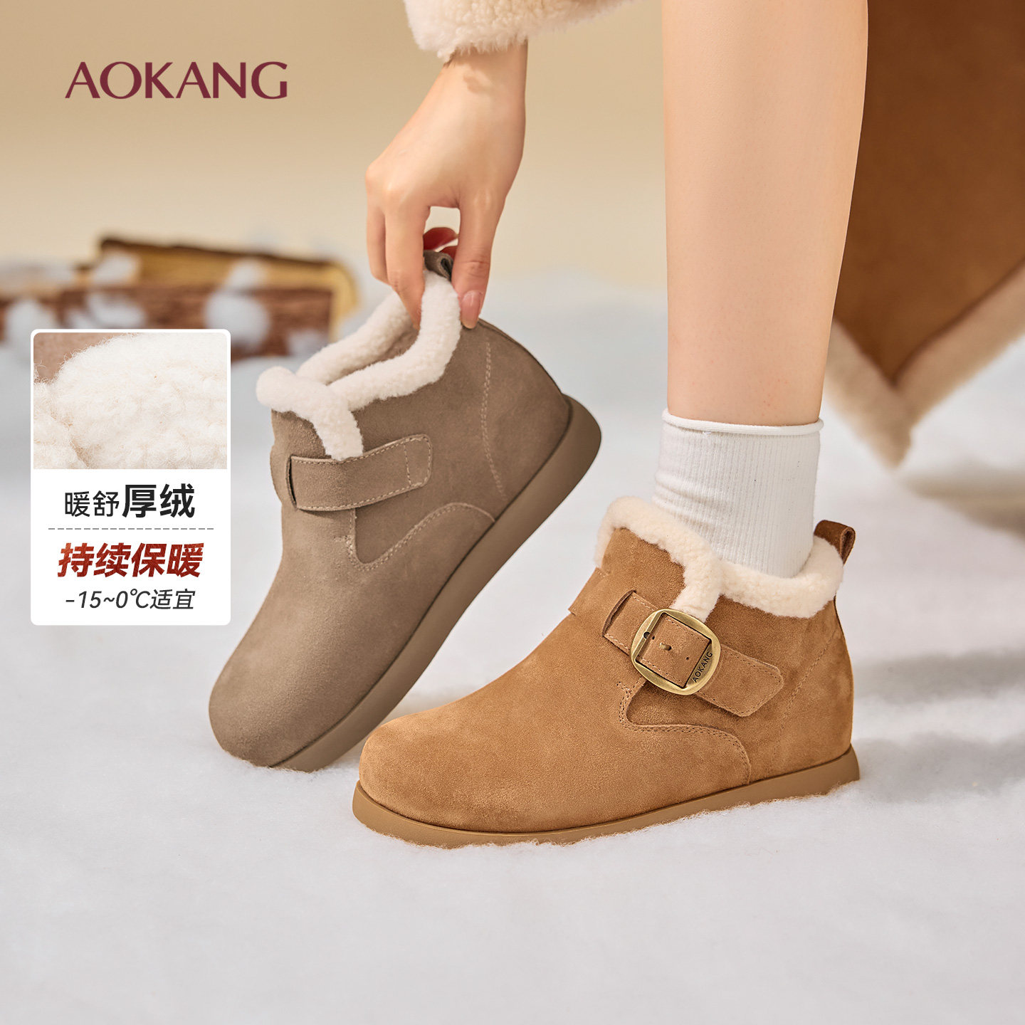 奥康 女鞋2025冬季勃肯鞋真皮魔术贴加绒休闲雪地靴门店发货,女鞋,勃肯鞋/软木鞋,淘宝优惠券,粉丝福利购,淘宝优惠卷