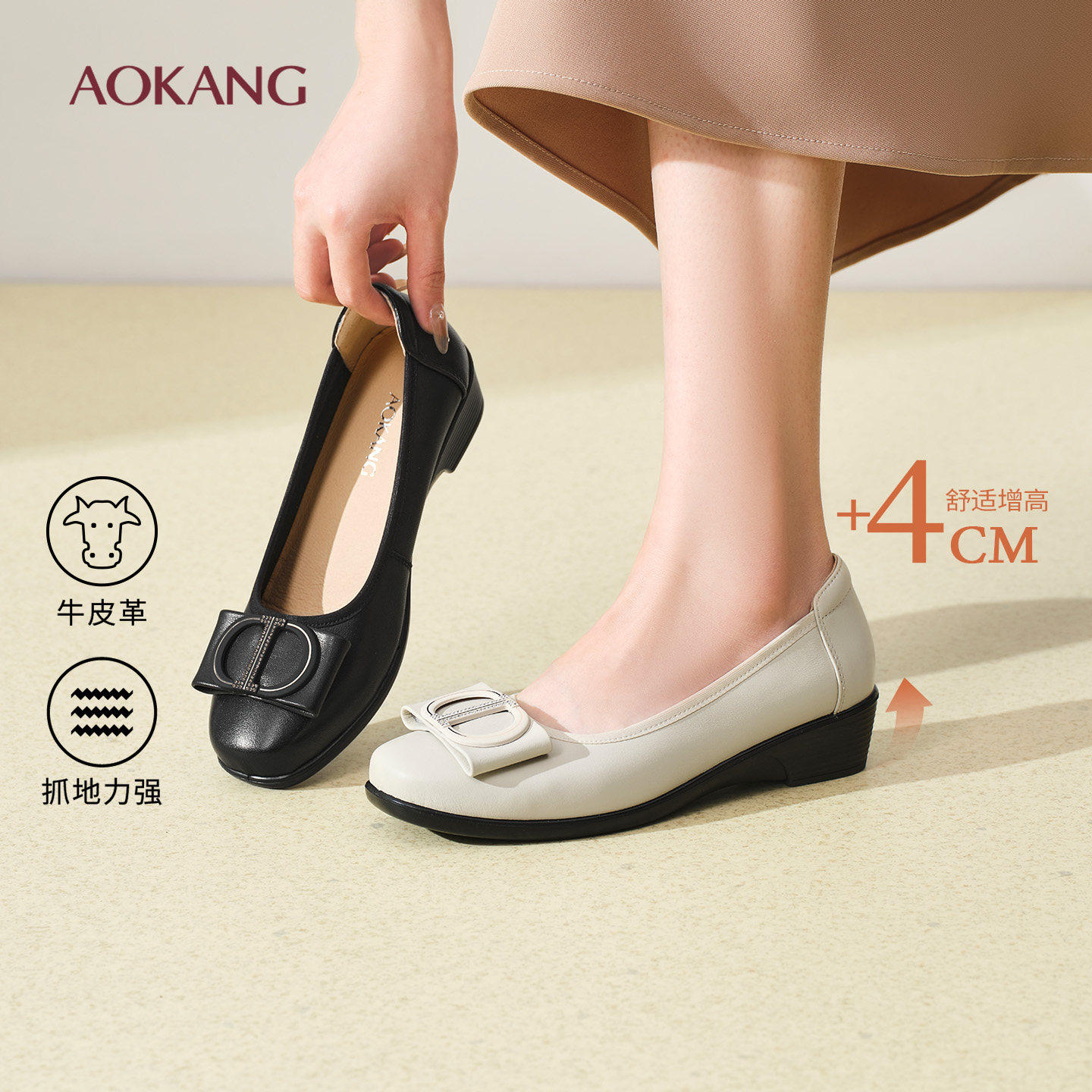 奥康 女鞋2026春季新款浅口单鞋真皮软底舒适通勤平底门店发货,女鞋,浅口单鞋,淘宝优惠券,粉丝福利购,淘宝优惠卷