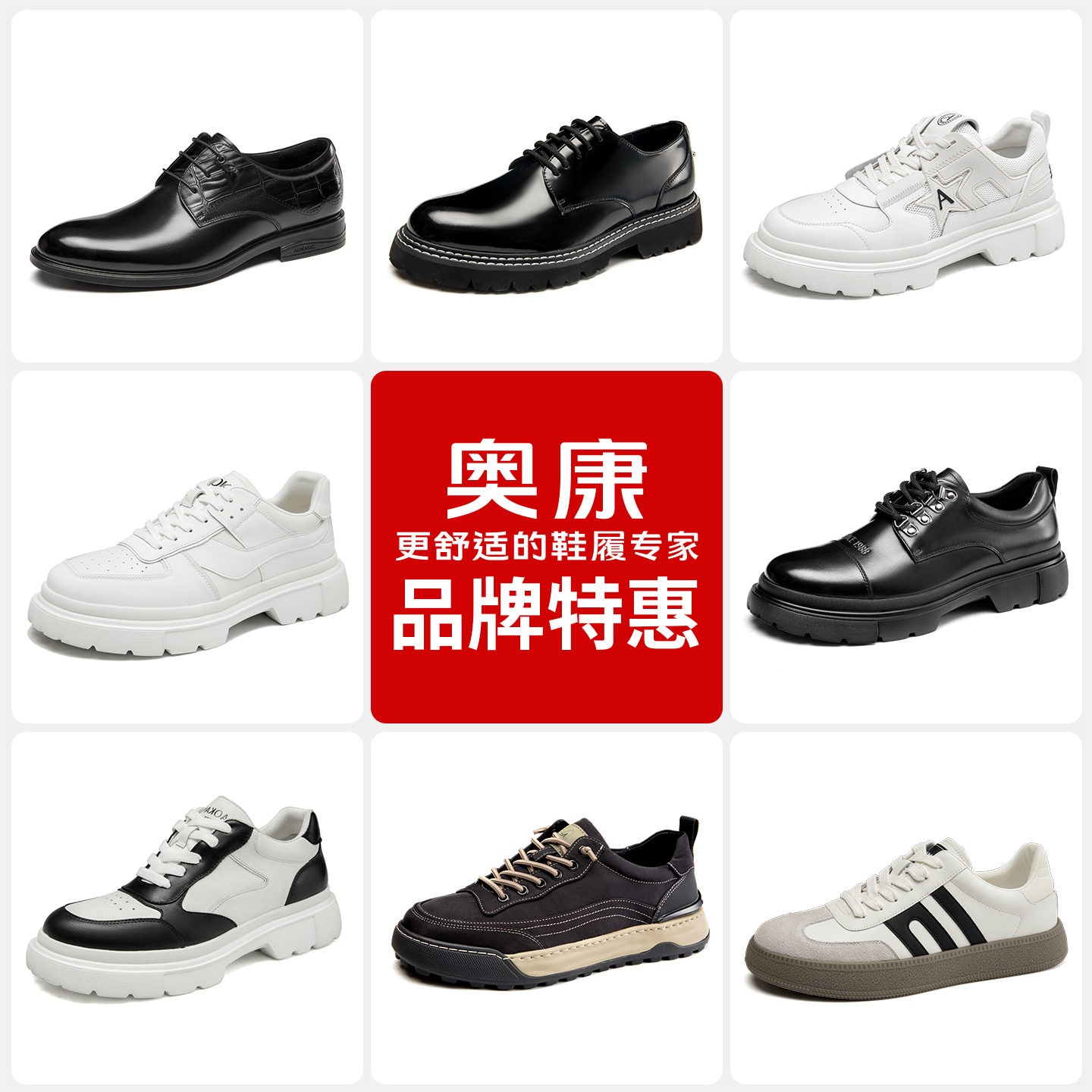 【品牌特惠】奥康 男鞋春秋板鞋时尚休闲鞋日常百搭男单鞋断码