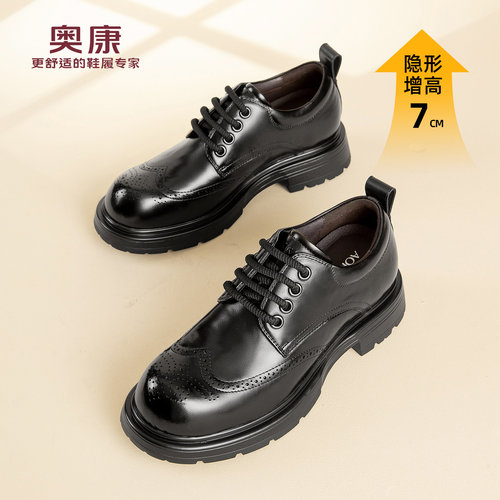 奥康 男鞋2026春季新款正装商务皮鞋男士真皮舒适增高鞋N