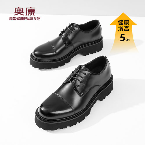 奥康 男鞋2026春季新款真皮商务正装男士皮鞋增高新郎鞋N