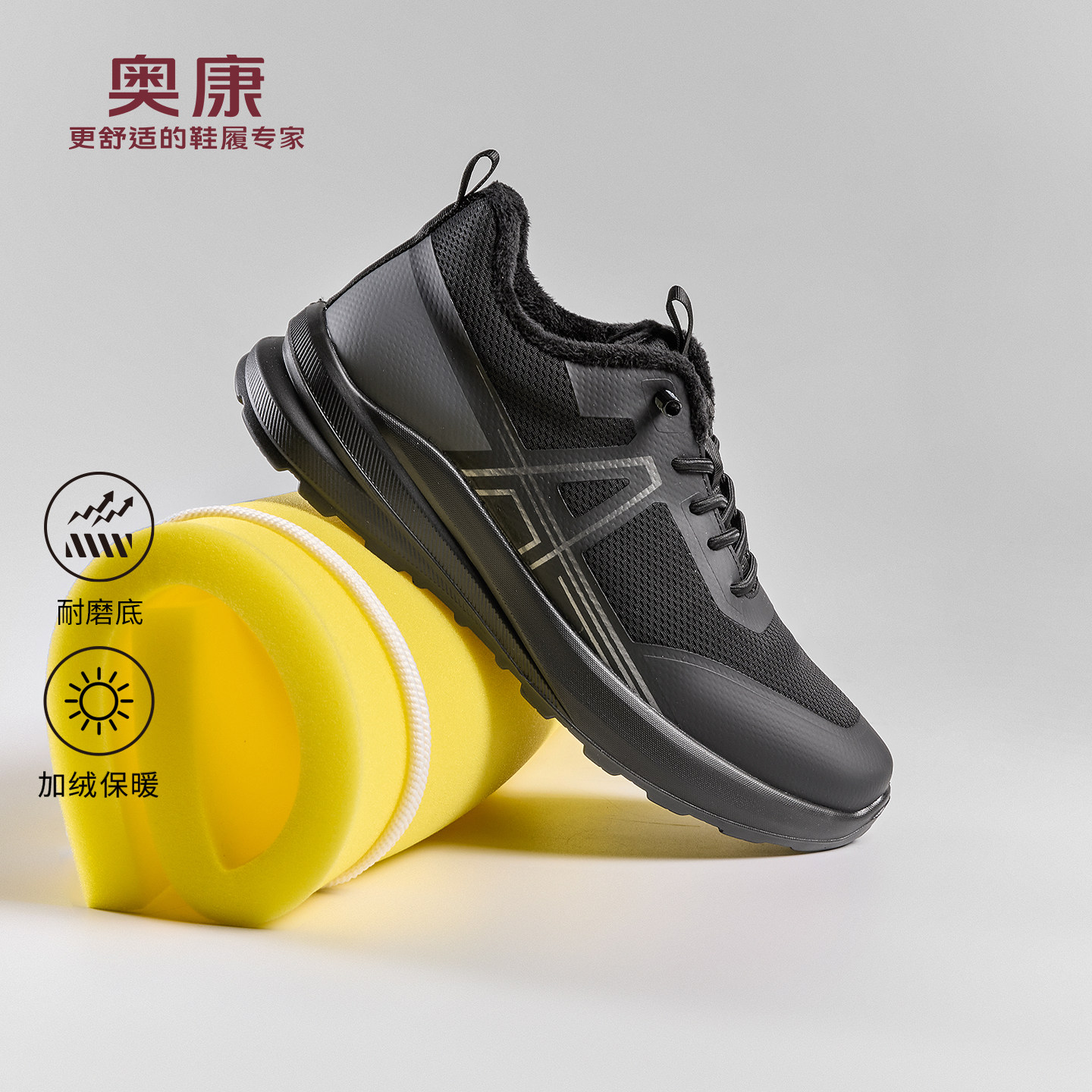 奥康 男鞋2025冬季时尚百搭轻运动加绒保暖舒适免系带运动鞋,流行男鞋,棉鞋,淘宝优惠券,粉丝福利购,淘宝优惠卷