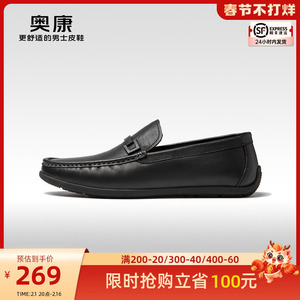 奥康男鞋商务休闲皮鞋舒适软底豆豆鞋套脚懒人鞋真皮透气乐福鞋