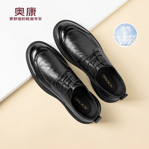 奥康 男鞋春季官方新款休闲皮鞋商务正装真皮舒适圆头公务时尚鞋