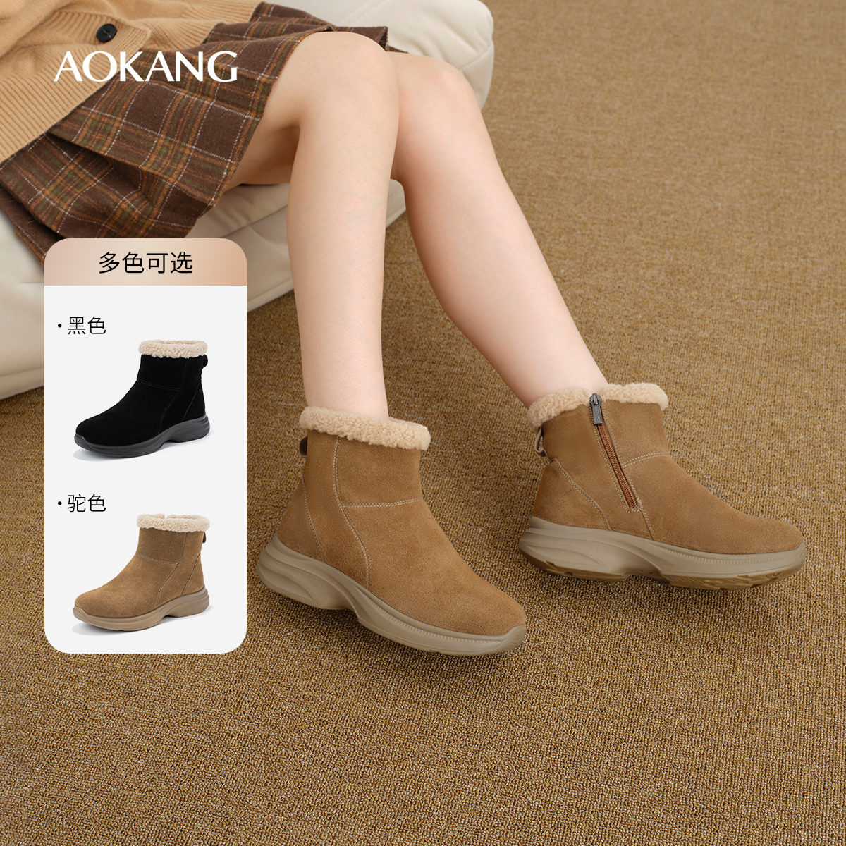 奥康女鞋真皮加绒雪地靴