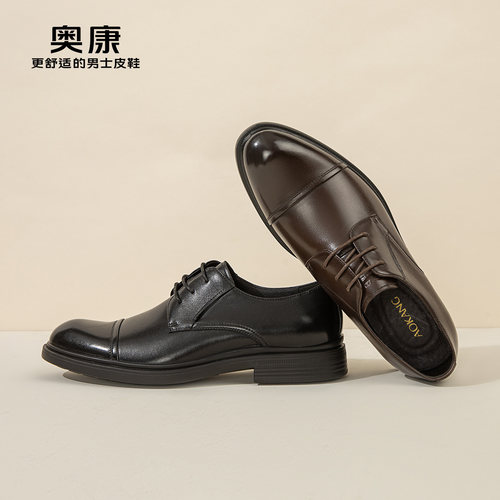 奥康秋季透气商务正装皮鞋