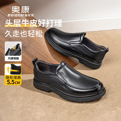 奥康头层牛皮休闲皮鞋舒适套脚
