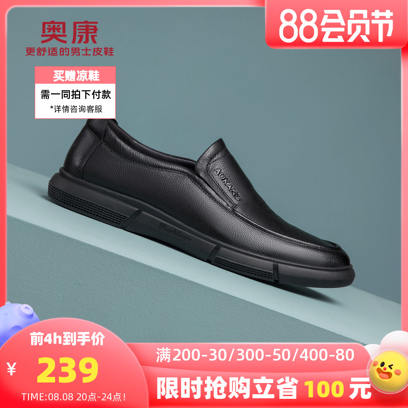 奧康男鞋2022秋季新款流行低幫休閑皮鞋男士高檔百搭一腳蹬皮鞋