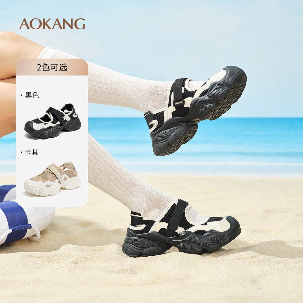 奥康 女鞋2025夏季溯溪鞋拼色活力户外运动魔术贴凉鞋包头凉拖,女鞋,时装凉鞋,淘宝优惠券,粉丝福利购,淘宝优惠卷