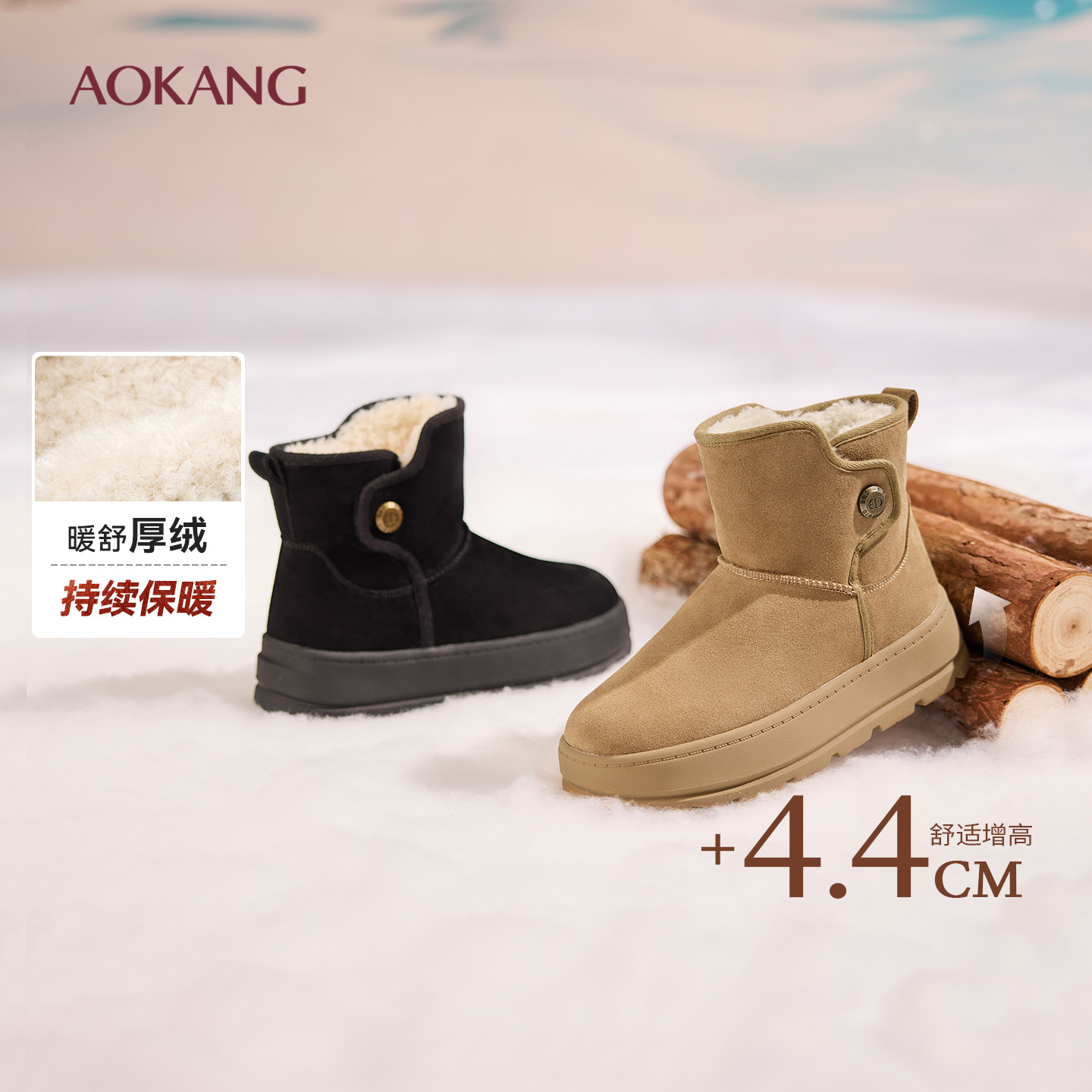 奥康 女鞋2025冬季雪地靴短筒防水厚绒东北时装靴棉鞋增高短靴