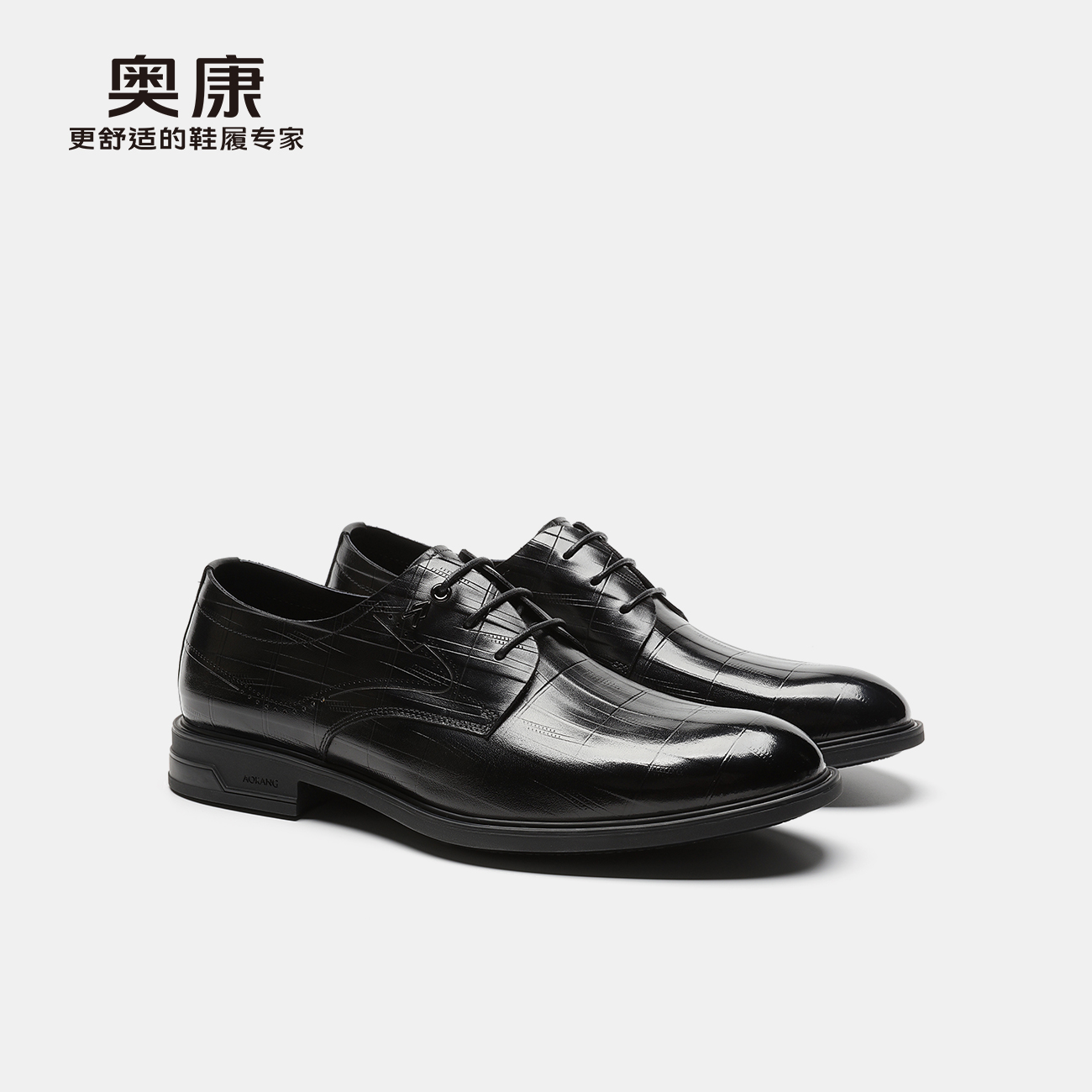 奥康 男鞋2025春季德比鞋商务正装上班通勤系带皮鞋门店发货