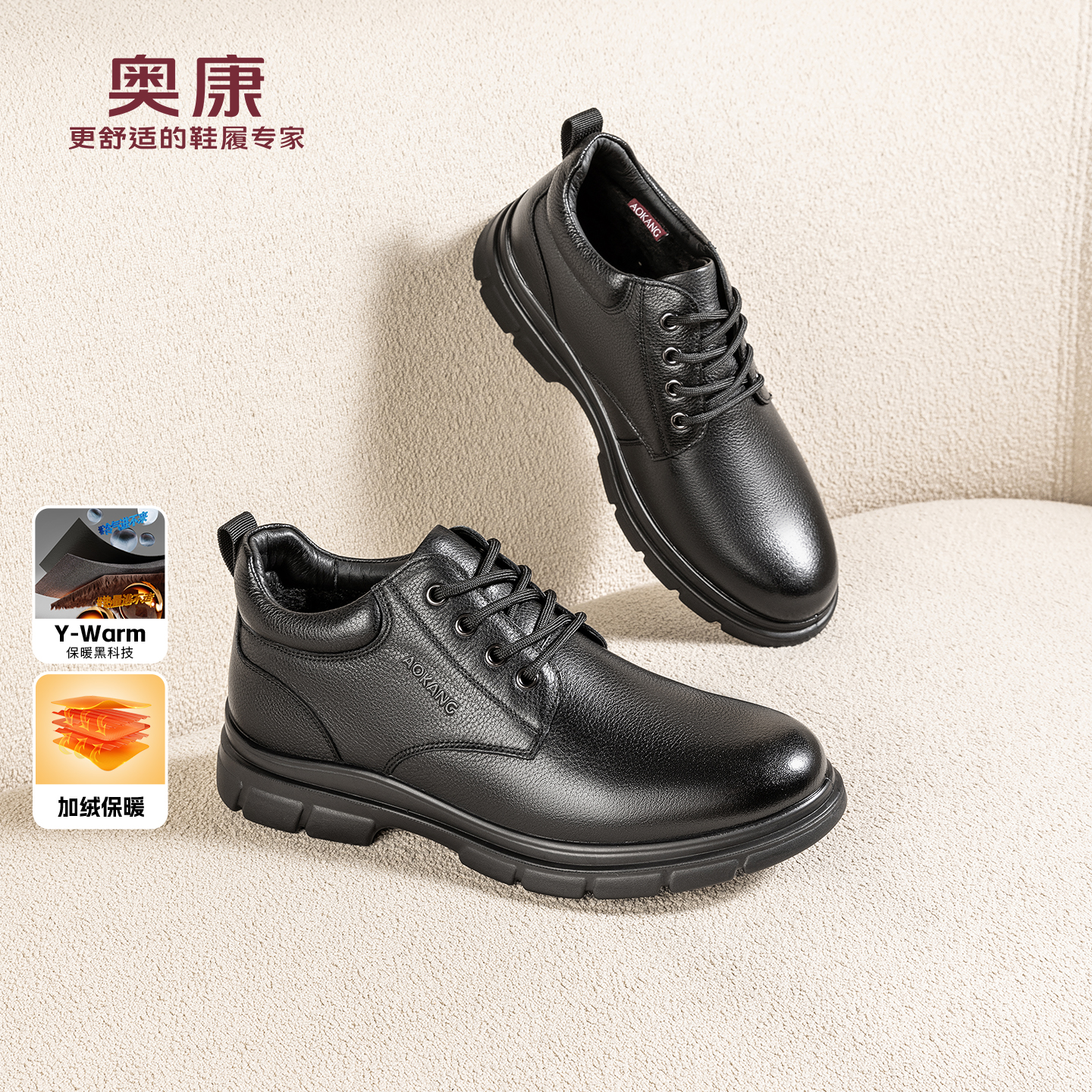 奥康 男鞋2025冬季新款德比鞋加绒保暖舒适爸爸棉鞋系带皮鞋