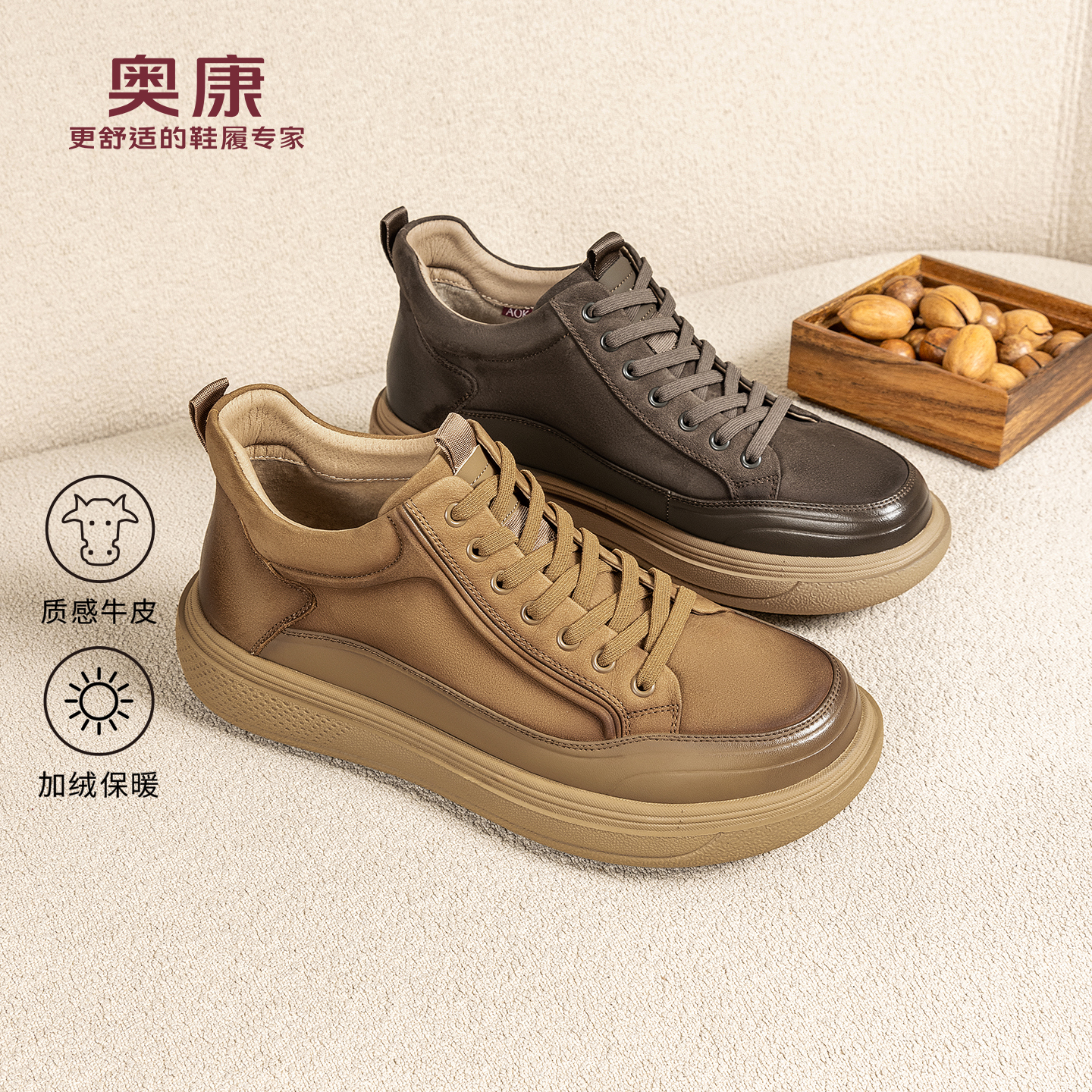 奥康 男鞋2025冬季新款复古保暖户外鞋厚底增高休闲鞋门店发货